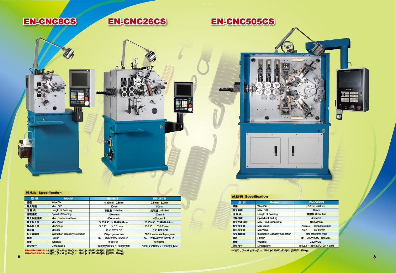 压簧机 EN-CNC550CS